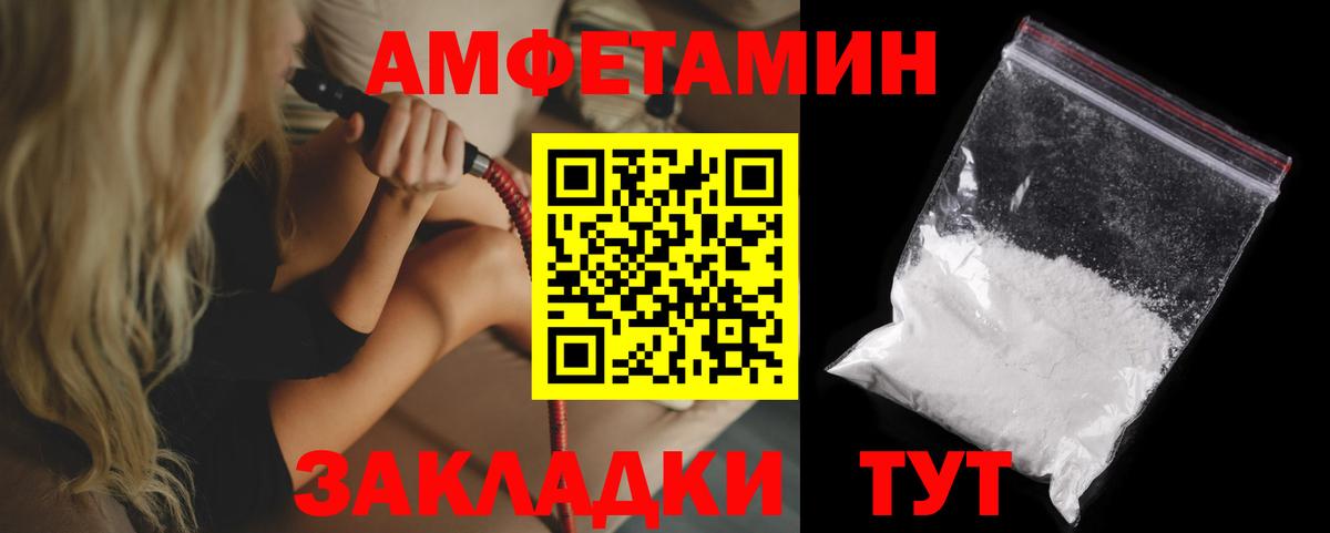 Тобольск  Amphetamine VHQ  АМФЕТАМИН  Вход с VPN  АМФ 