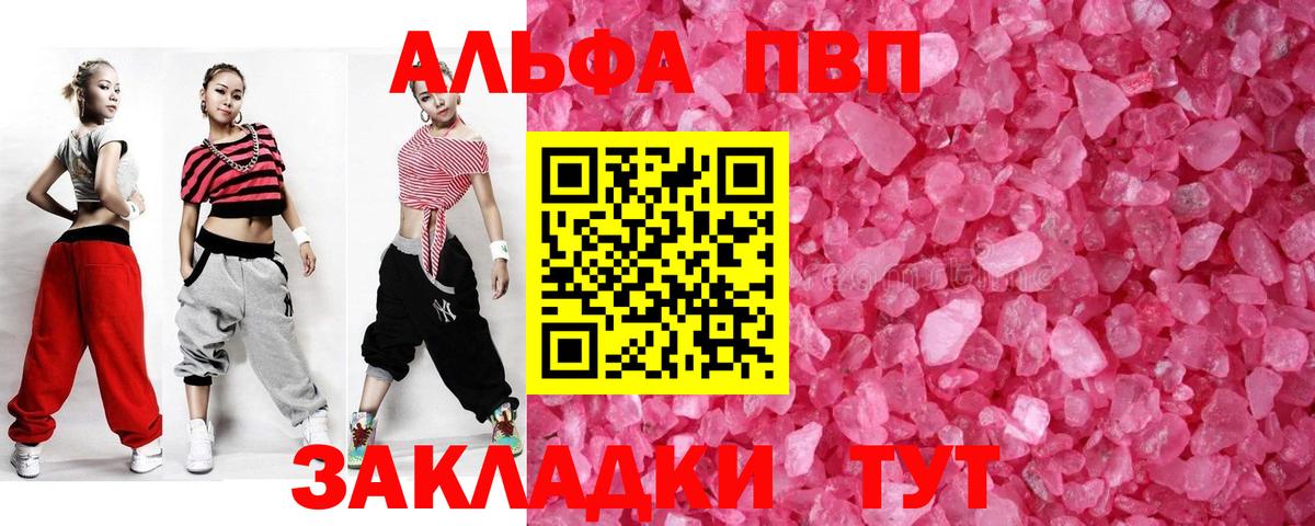 Alfa_PVP крисы CK Тобольск