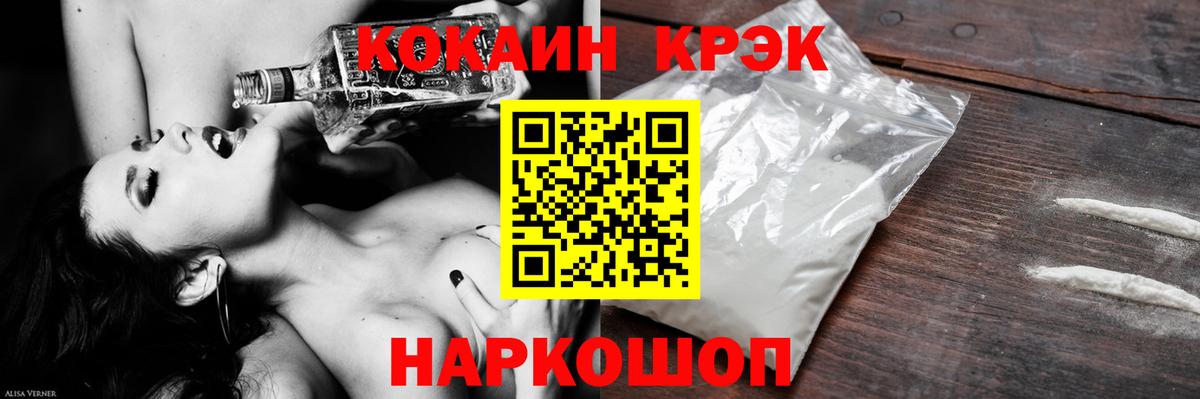 Кокаин Перу Тобольск