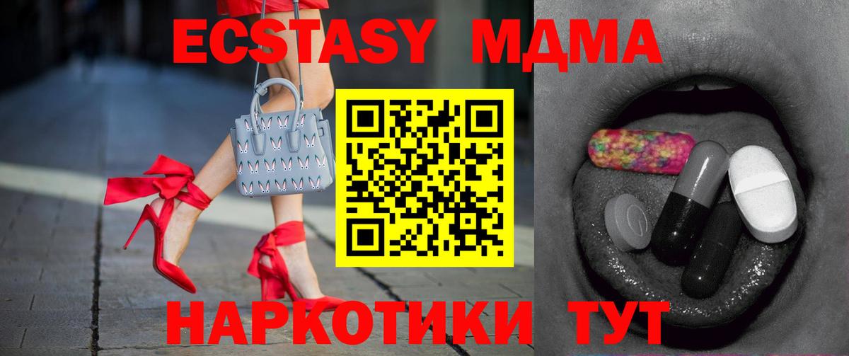Ecstasy 99%  ЭКСТАЗИ 300 mg  Ecstasy  Тобольск  Вход с VPN 