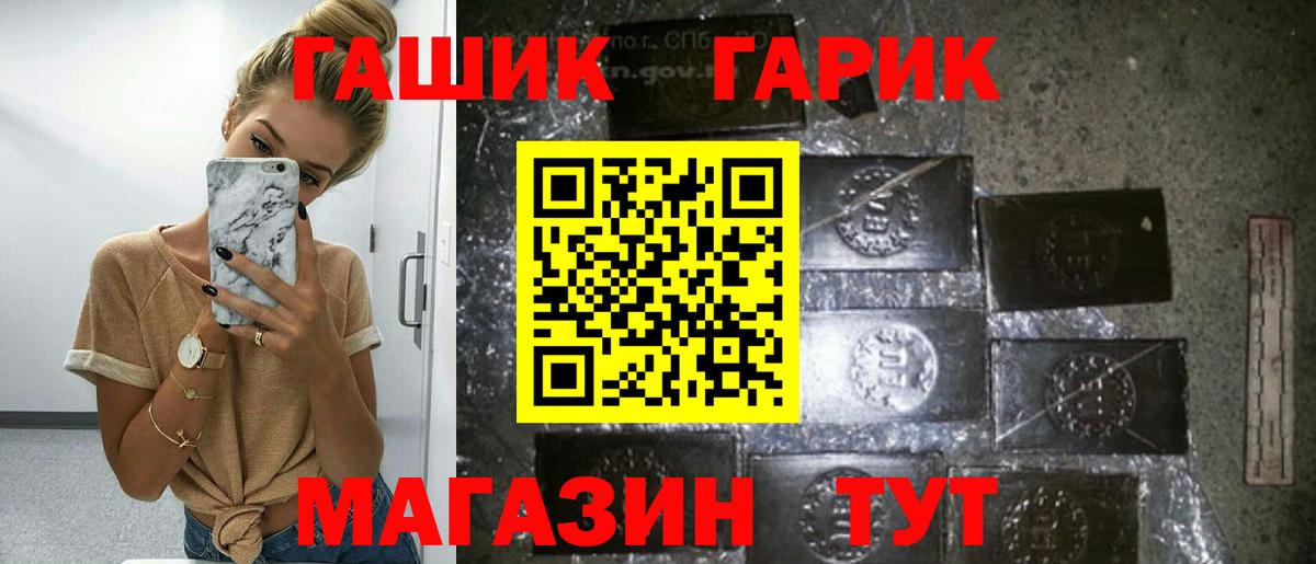 Тобольск  ГАШИШ убойный  Гашиш Изолятор  Вход с VPN 