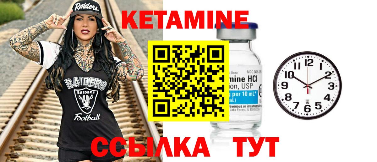 Тобольск  Кетамин VHQ  Кетамин ketamine  Вход с VPN 