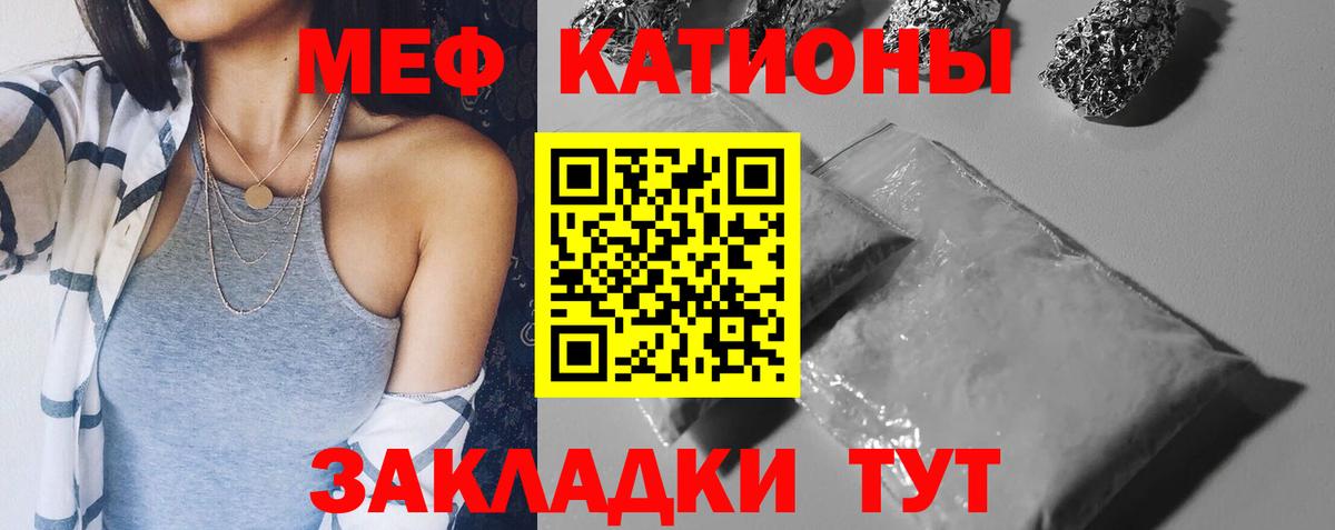 Меф Тобольск