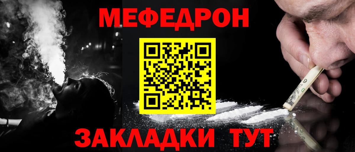 МЕФ VHQ  Вход с VPN  МЕФ  Тобольск  МЕФ  МЕФ mephedrone 