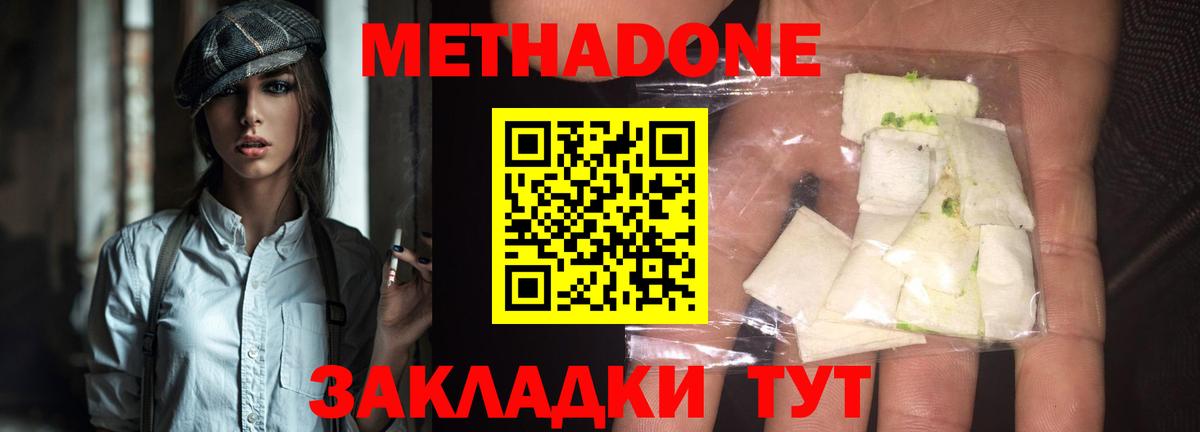 Каннабис  Вход с VPN  Мефедрон   Марихуана  МДМА  ГАШИШ  Тобольск  Alpha PVP СК кристаллы  КОКАИН 
