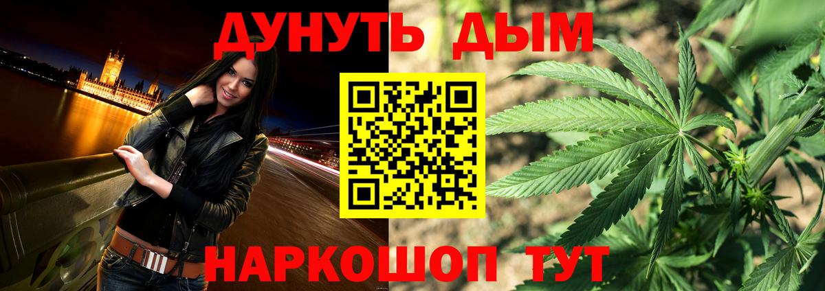 Канабис гибрид Тобольск